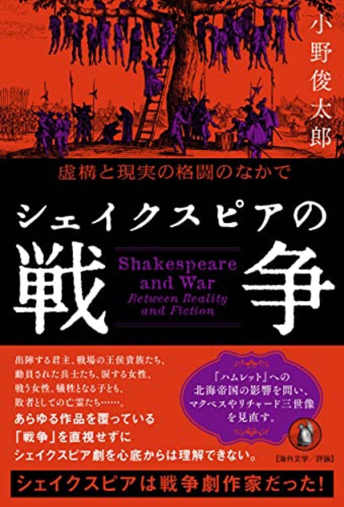 戦争という悲惨な記憶に対して文学が何をできるかの一つの答えがここに示されている (2024年6月23日) - エキサイトニュース