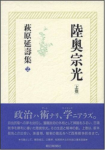ジョン・クラカワー『空へ』（文藝春秋）、萩原 延壽『陸奥宗光 上・下』（朝日新聞社）、水原 冬美『パリの墓地』（新潮社）