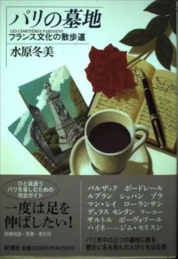 「ジョン・クラカワー『空へ』（文藝春秋）、萩原 延壽『陸奥宗光 上・下』（朝日新聞社）、水原 冬美『パリの墓地』（新潮社）」の画像