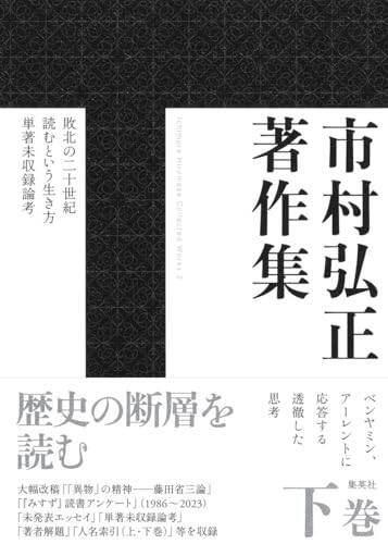 堀江 敏幸「2025年 この3冊」