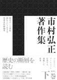 「堀江 敏幸「2025年 この3冊」」の画像2