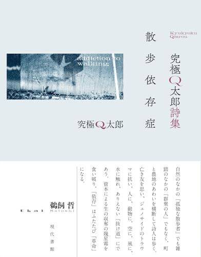 堀江 敏幸「2025年 この3冊」