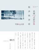 「堀江 敏幸「2025年 この3冊」」の画像3