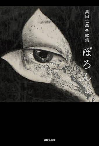 堀江 敏幸「2025年 この3冊」