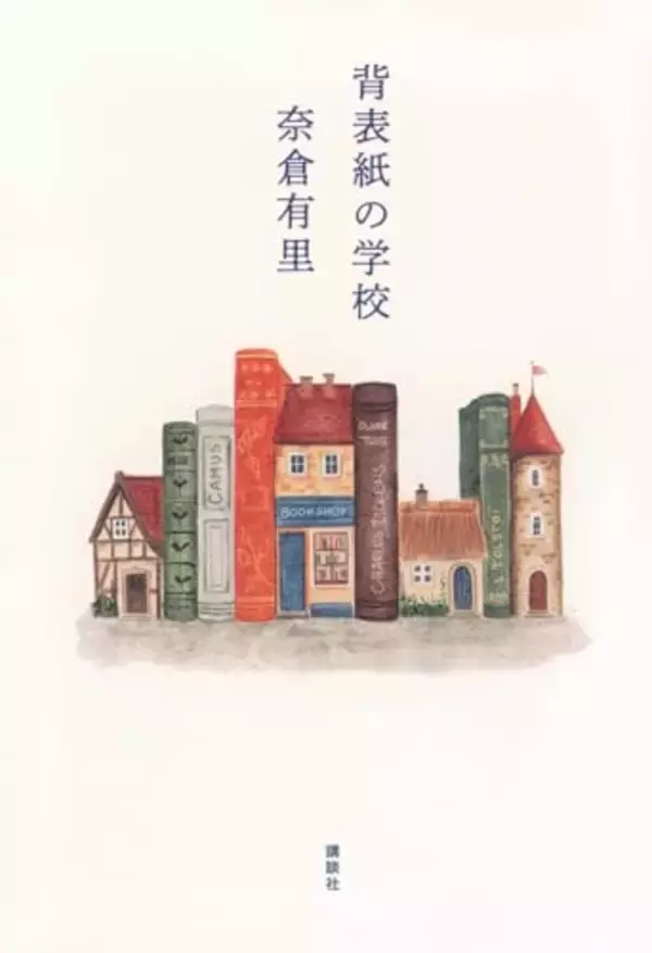 「もし僕らが賢くあれば」、文体とは裏腹の、とてつもなく激しく熱い思い