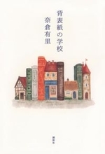 「もし僕らが賢くあれば」、文体とは裏腹の、とてつもなく激しく熱い思い