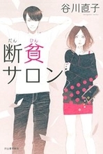奇妙な集団への独特の嗅覚、天賦の才というべきか