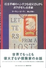 作家・ノンセンス詩人・画家という三つの貌全て味わえる