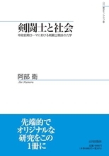 生き永らえる術に苦闘する剣闘士の息吹伝える学術書