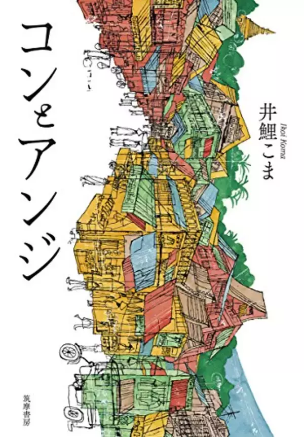 気になる才能がまた一つ。誘い込まれる独特の語り