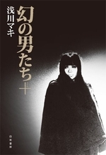 日常みつめる「実名入り」小説