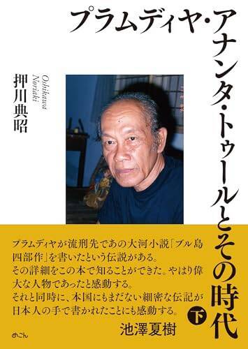 沼野 充義「2025年 この3冊」
