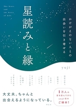あなたを求めている人との縁が必ずある