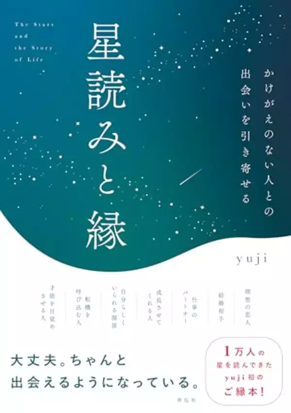あなたを求めている人との縁が必ずある