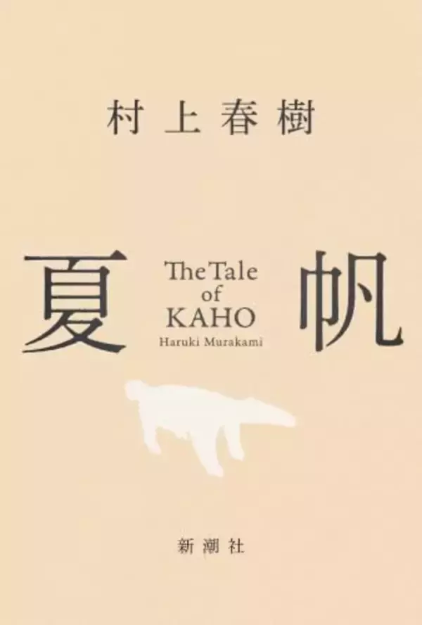 象徴的なマトリサイド（母親殺し）の寓話