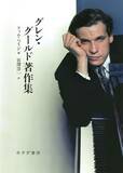 「村上 陽一郎「2025年 この3冊」」の画像1