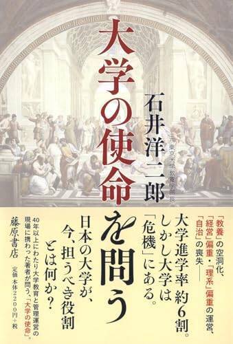 村上 陽一郎「2025年 この3冊」