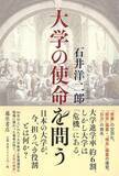 「村上 陽一郎「2025年 この3冊」」の画像2