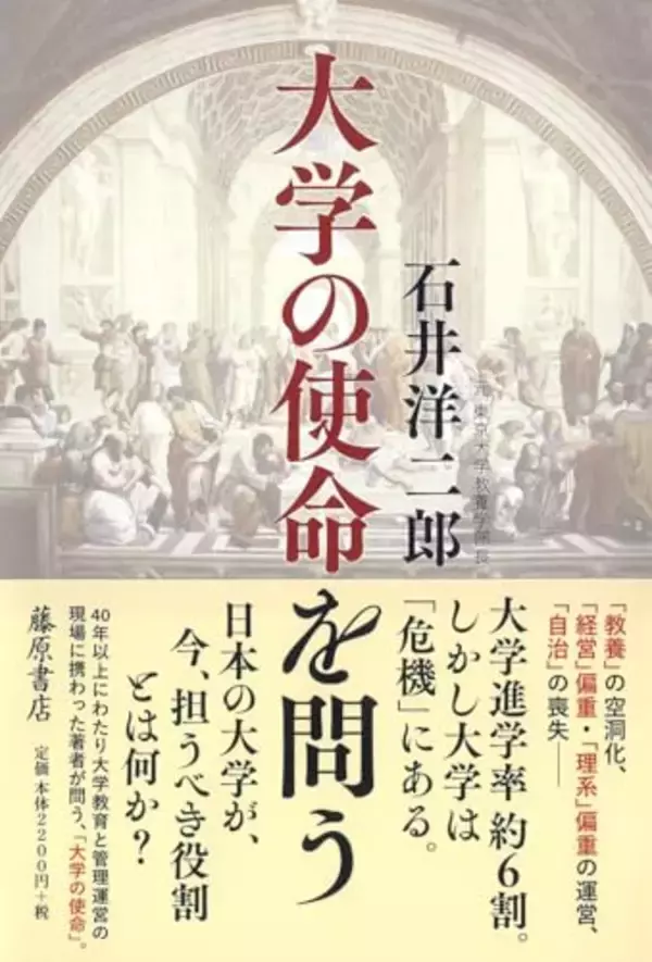 「村上 陽一郎「2025年 この3冊」」の画像
