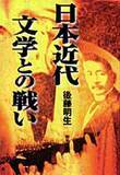 「晩年の小説家切実さ胸打つ」の画像1
