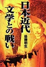 晩年の小説家切実さ胸打つ