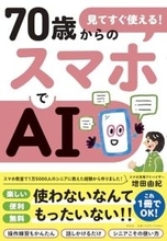 AIがあいさつ文から旅行プランまで、何でも作ってくれる