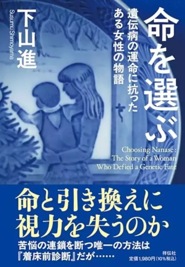 「映像の世紀バタフライエフェクト」のプロデューサーが「綿密な取材力とその構成力に圧倒された」ノンフィクション