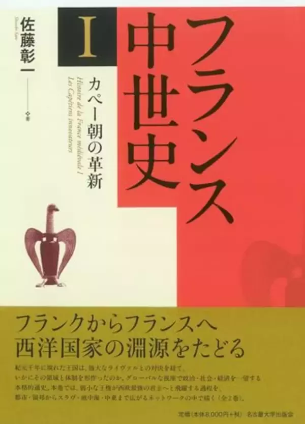 鹿島 茂「2025年 この3冊」