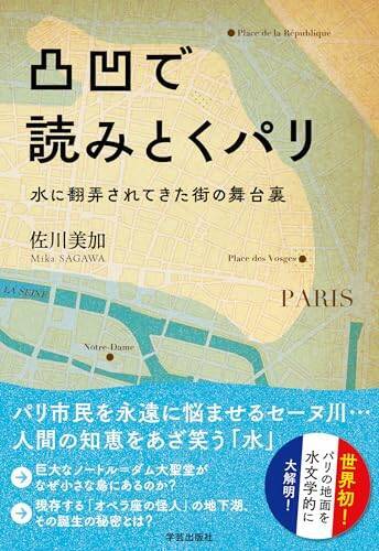 鹿島 茂「2025年 この3冊」