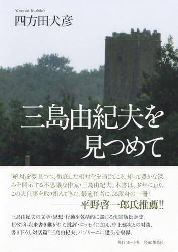 鹿島 茂「2025年 この3冊」