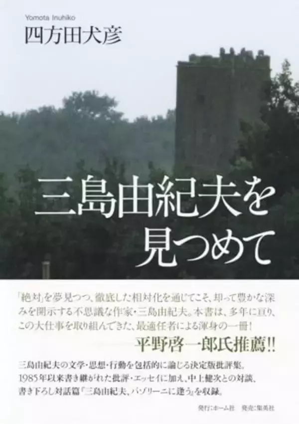 「鹿島 茂「2025年 この3冊」」の画像