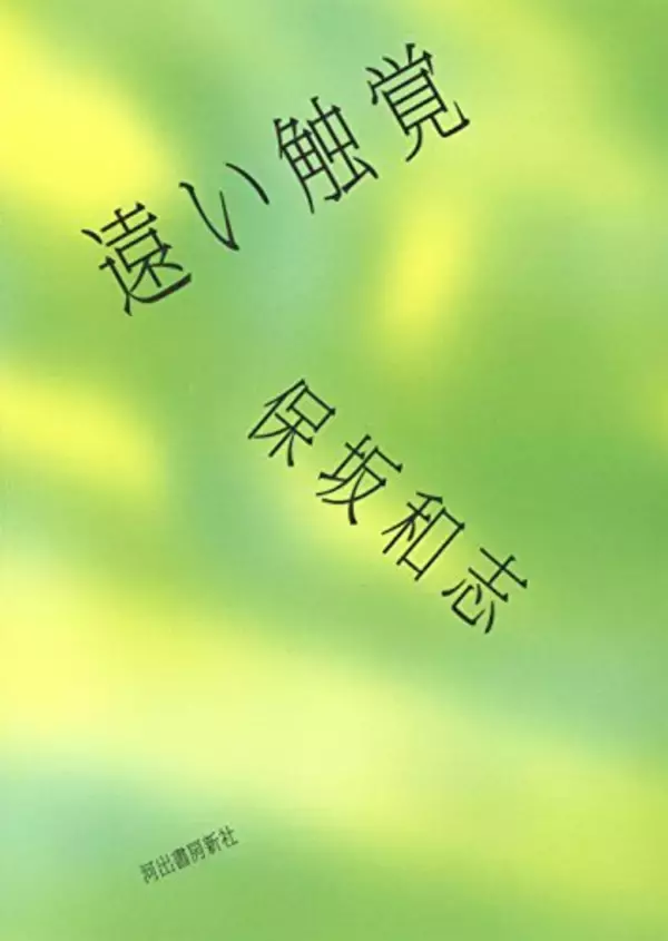 偉大な寄り道のエッセー