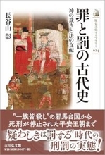 終わらない「報復」をどう止めるか・・・人類が刑罰を必要とするワケ