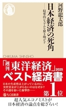 松原 隆一郎「2025年 この3冊」