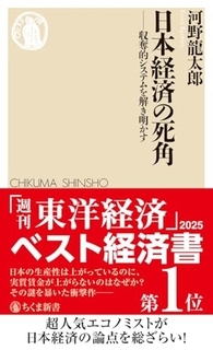 松原 隆一郎「2025年 この3冊」