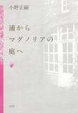「ユーモアたっぷりに文学語る」の画像1