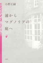 ユーモアたっぷりに文学語る