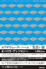 スターリン体制下の命がけの言葉遊び、現実に潜むナンセンスの深淵との闘い