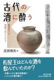 「人類はサルのころから「のんべえ」だった・・・進化が語るヒトとお酒の深～い関係」の画像1