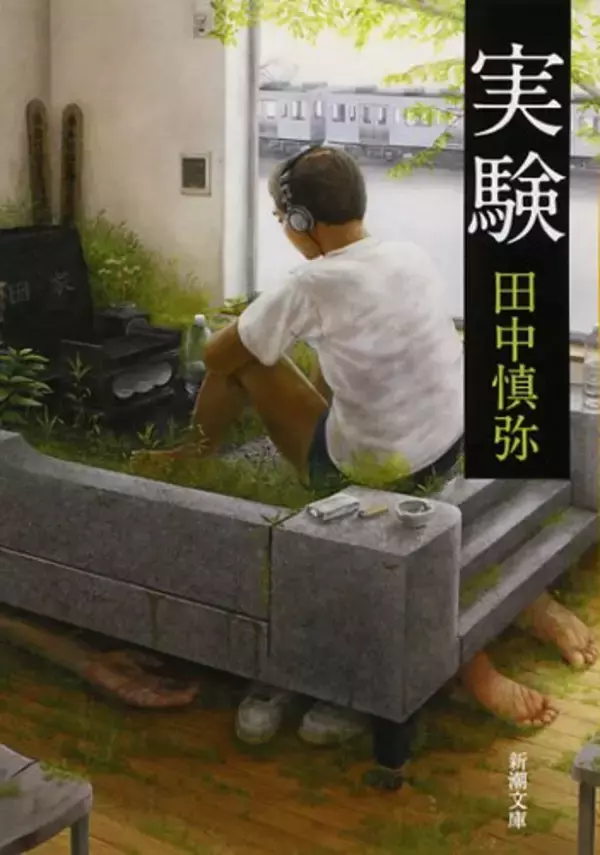 書くことから離れられない作家の凄み