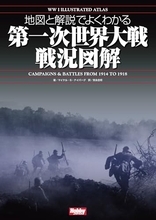 第一次世界大戦の途方もない広がりとその影響の大きさを教えてくれる良書