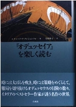 いま風の仕かけで「古代の娯楽」再生