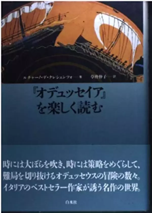 「いま風の仕かけで「古代の娯楽」再生」の画像