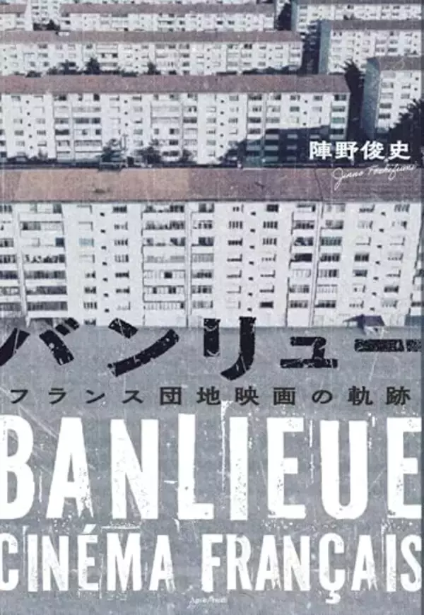 落下の途中にあるのは、観客である私たちも同じだと、この本は語りかける