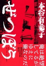 奇人たちとの交流にいやし