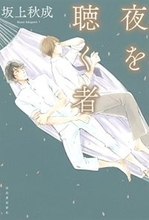 友情と恋愛の衝突、キャラクター小説の新たな地平