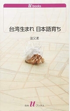 自分は誰なのか、真摯な思索