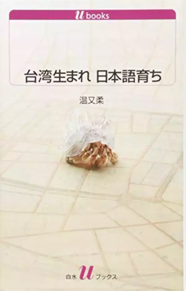 自分は誰なのか、真摯な思索