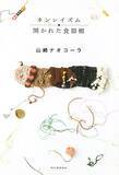 「年齢とは何か、独特の哲学」の画像1