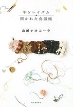 年齢とは何か、独特の哲学